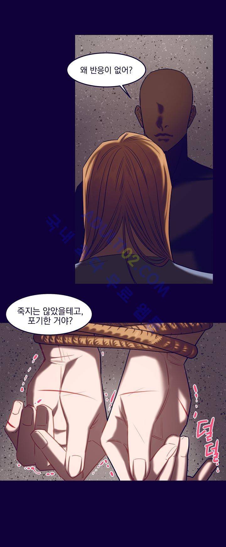 블랙유니버스 9화 2
