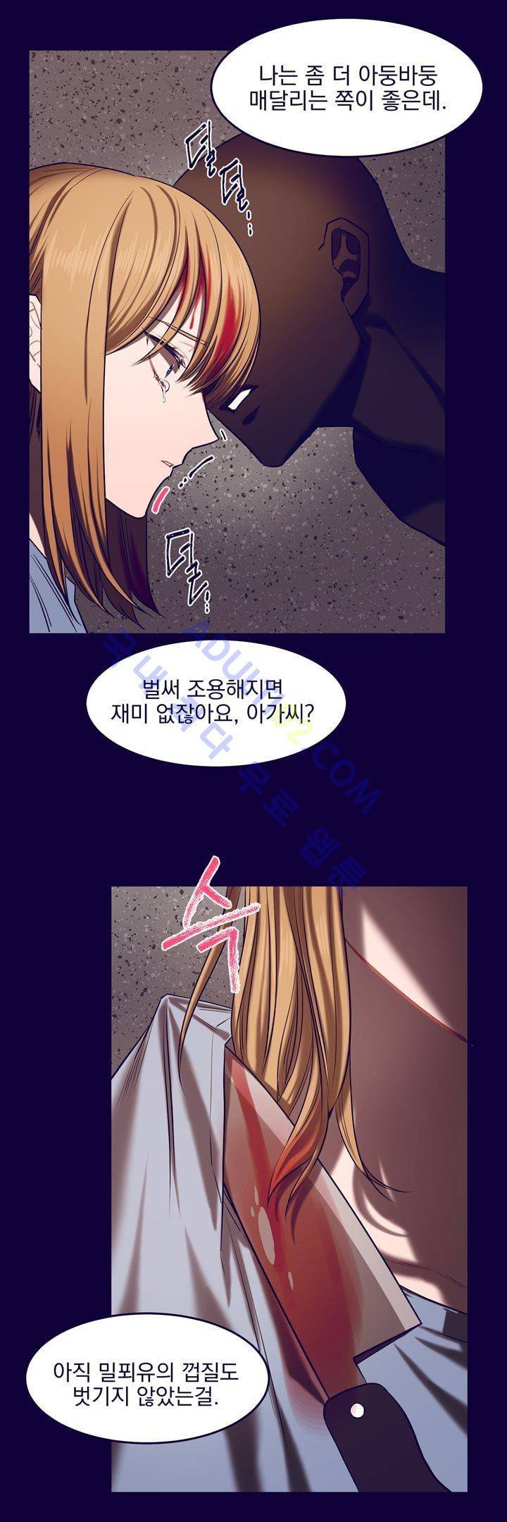 블랙유니버스 9화 3