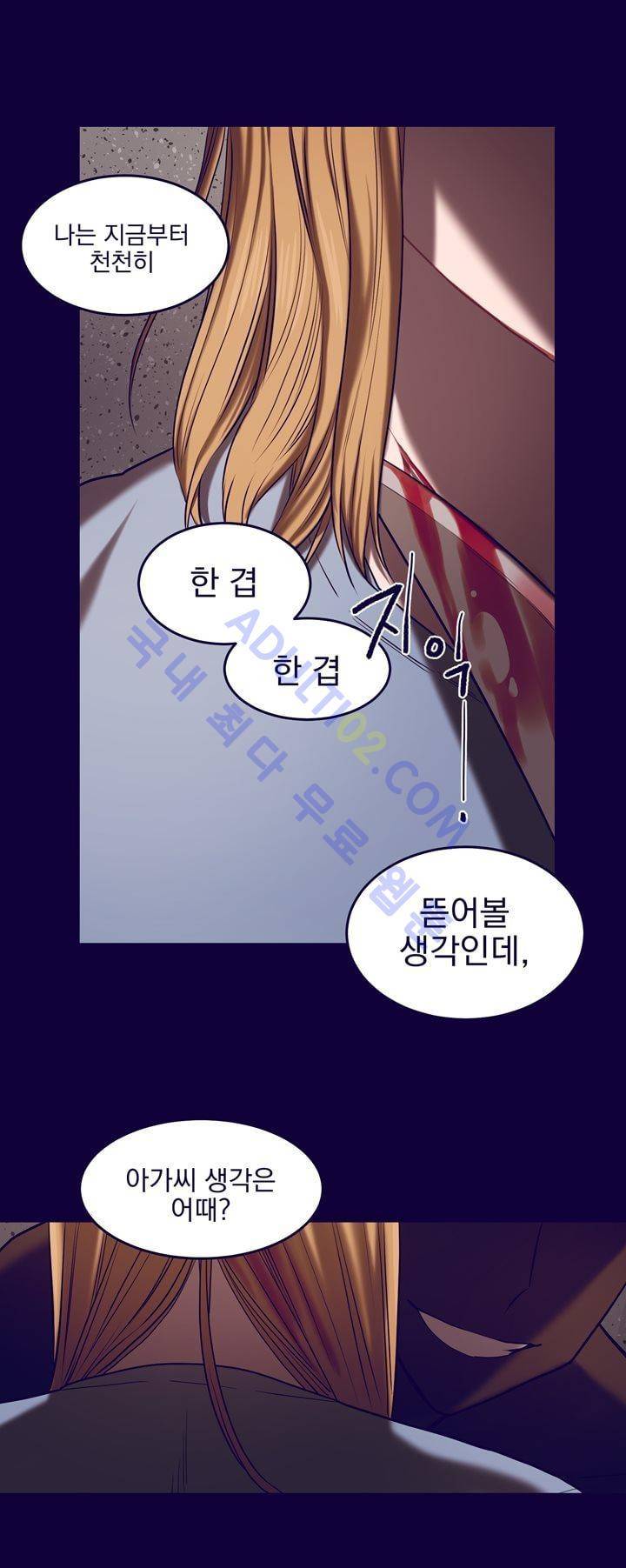 블랙유니버스 9화 4