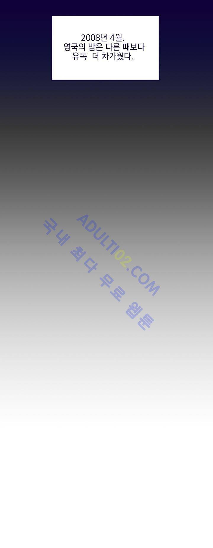블랙유니버스 9화 6