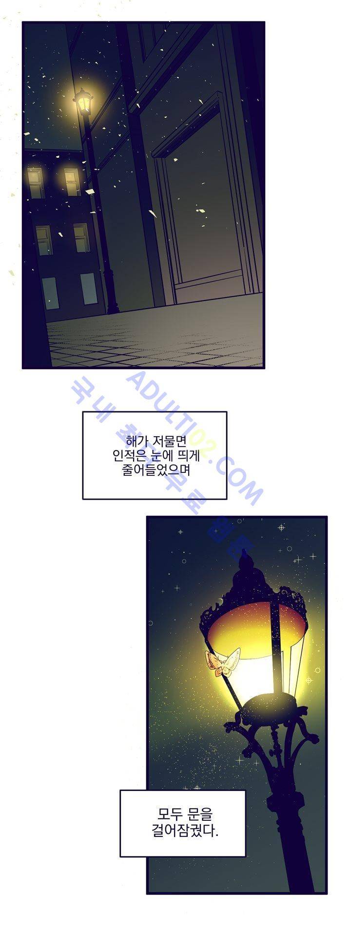블랙유니버스 9화 7
