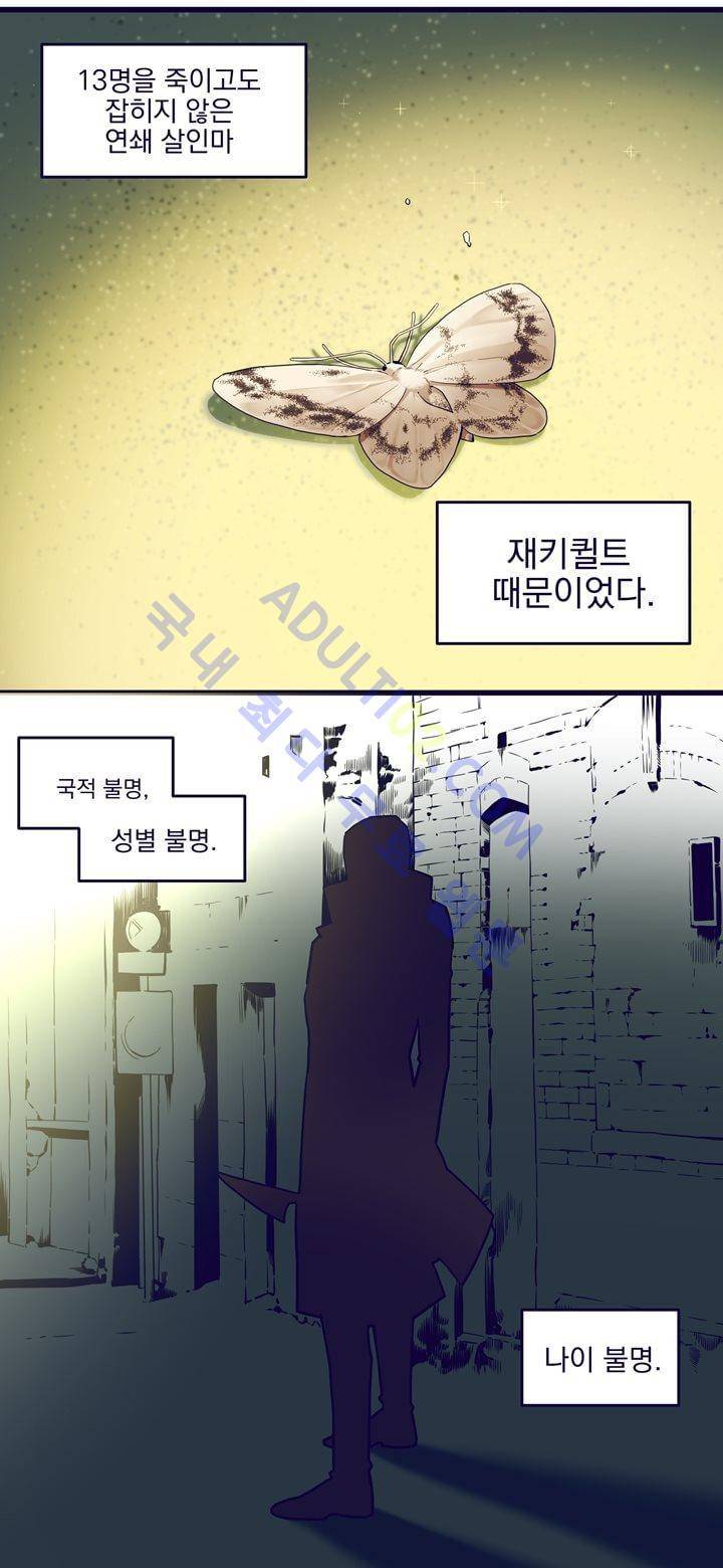 블랙유니버스 9화 8