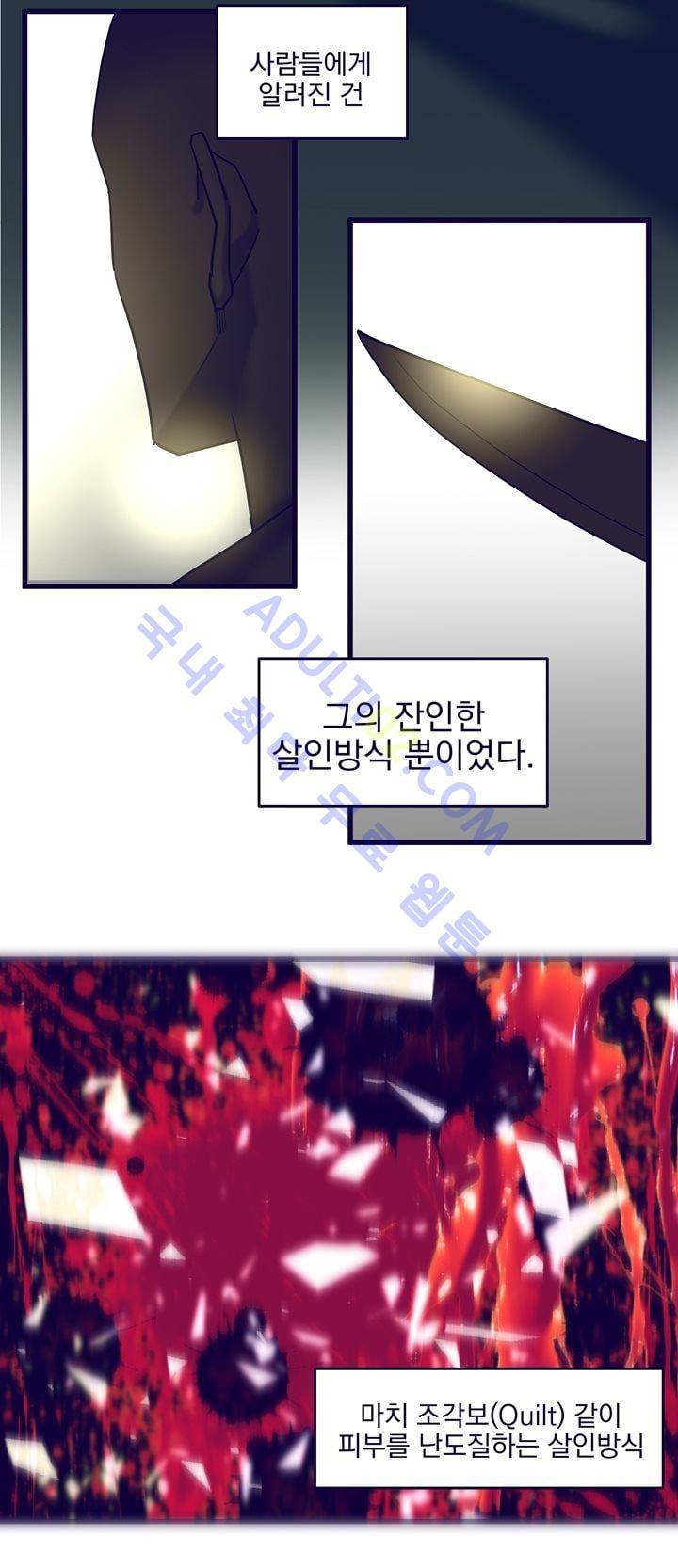 블랙유니버스 9화 9