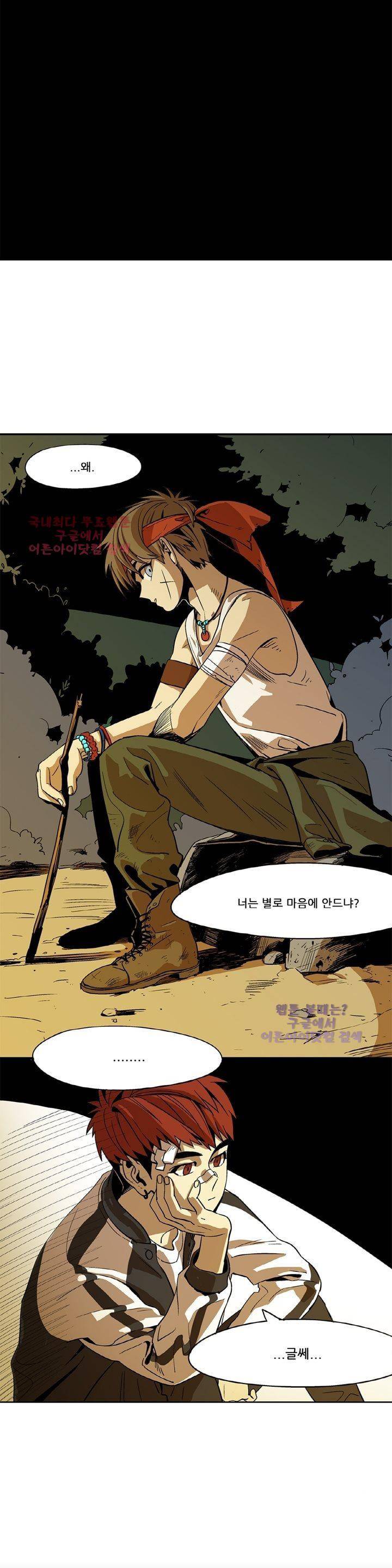 블랙유니버스 19화 6