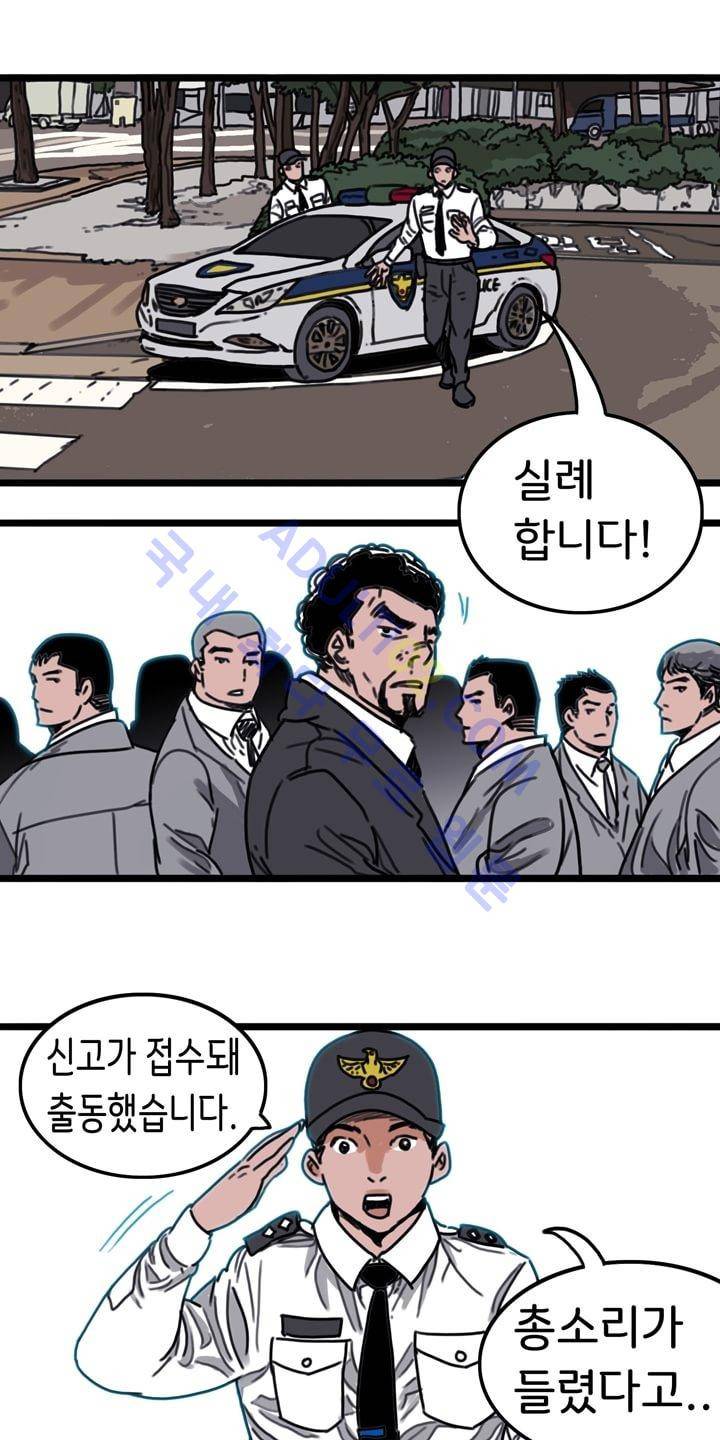 클로즈 다운 2화 1