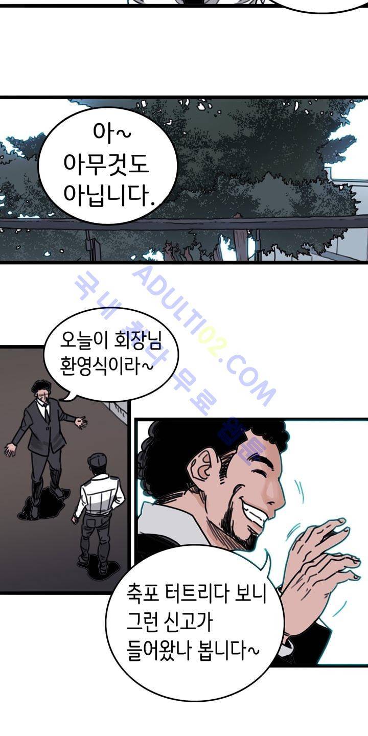 클로즈 다운 2화 2