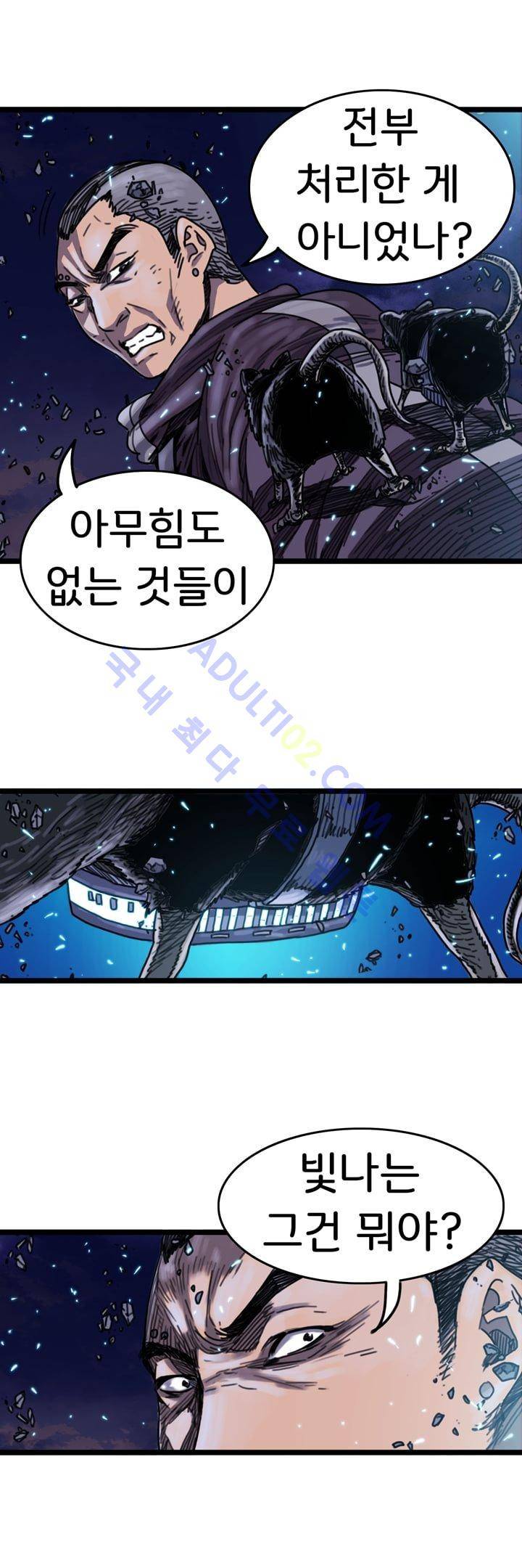 클로즈 다운 12화 1