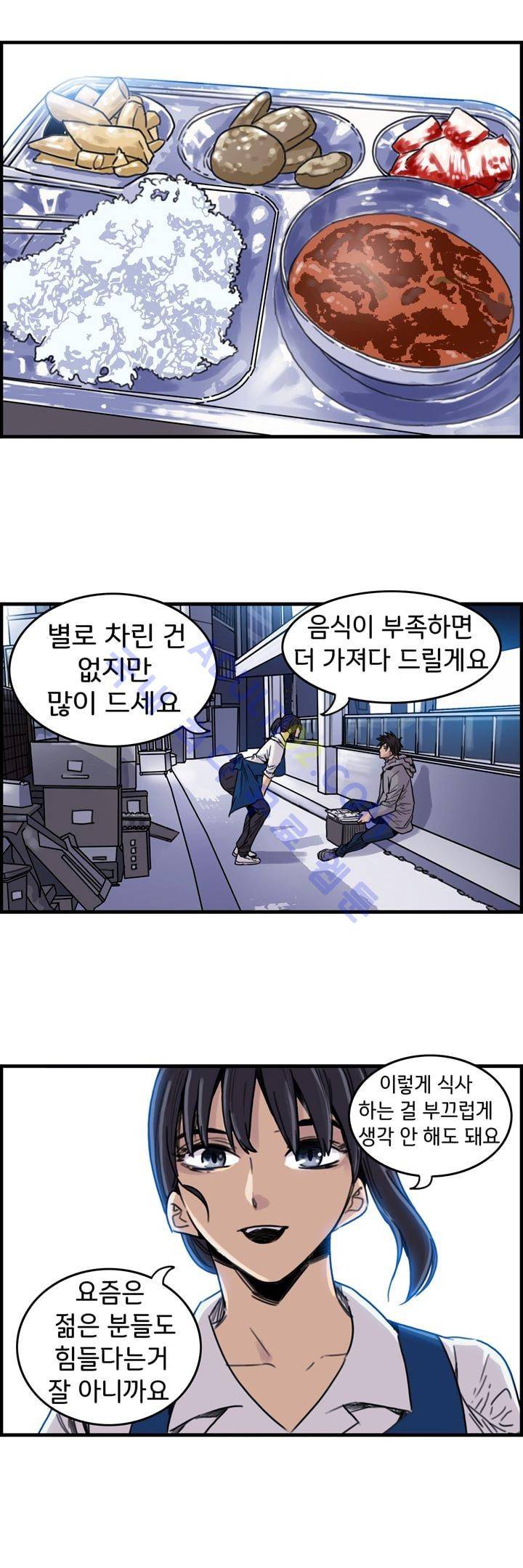 클로즈 다운 23화 3