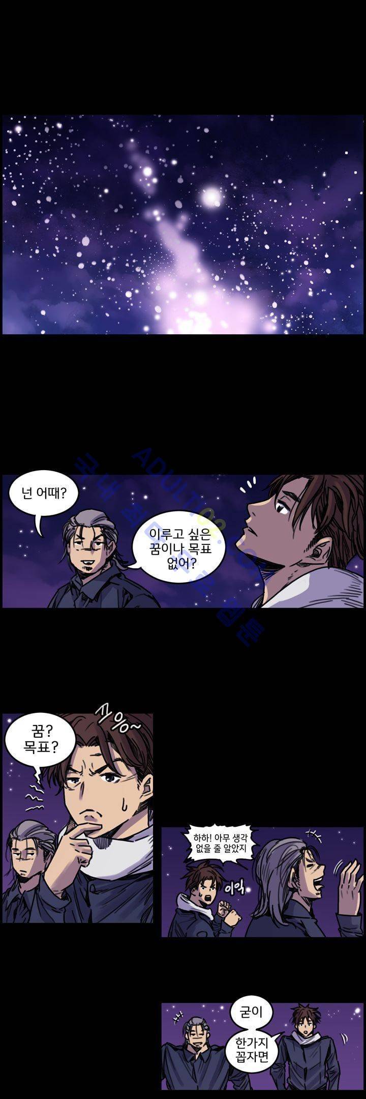 클로즈 다운 33화 2