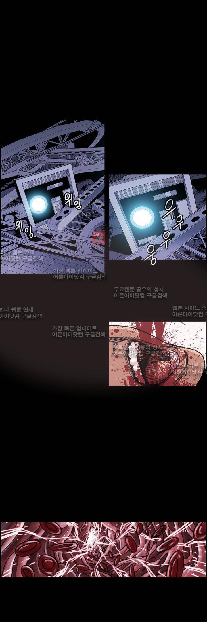클로즈 다운 43화 4