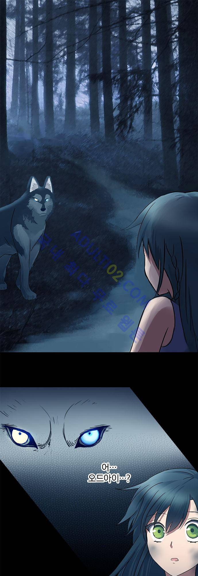 저주의 키스 2화 2