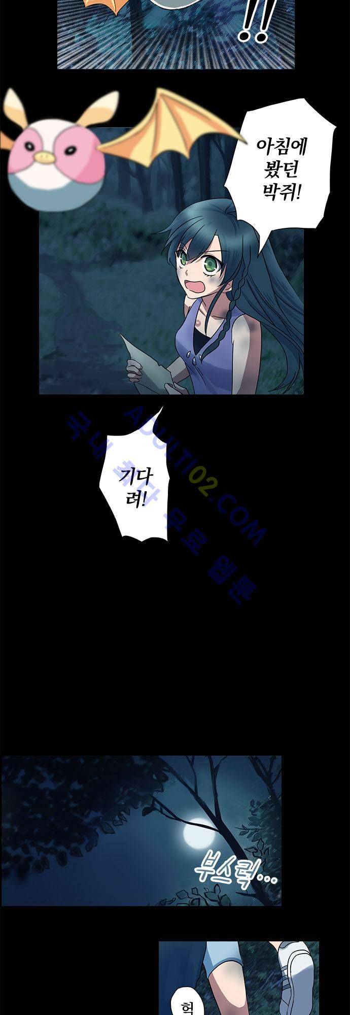 저주의 키스 2화 5