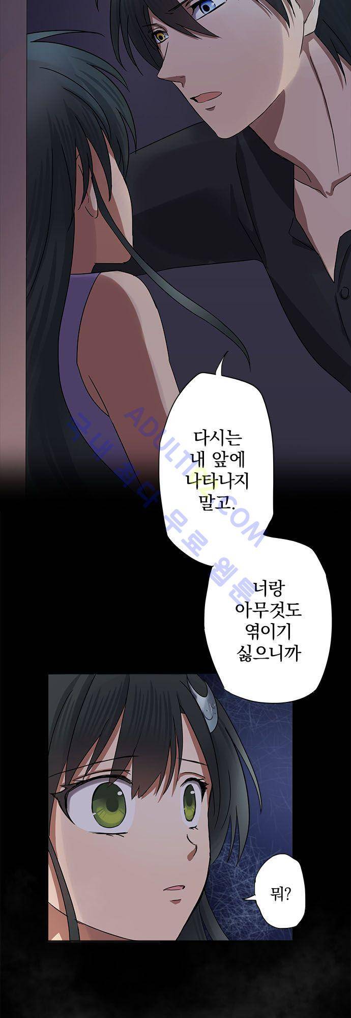저주의 키스 12화 3