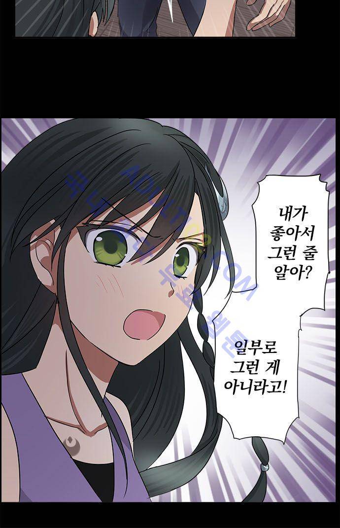 저주의 키스 12화 5