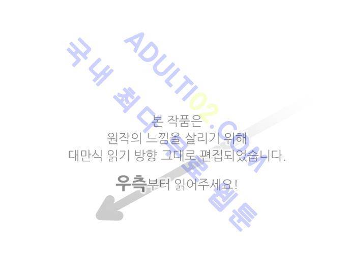 저주의 키스 22화 1