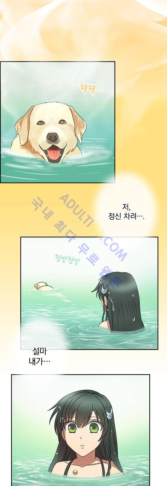 저주의 키스 22화 4