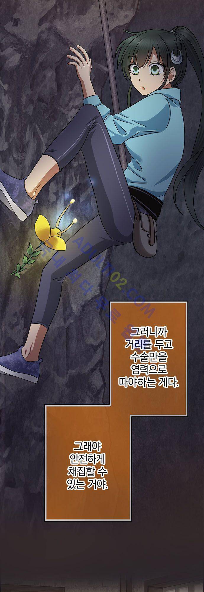 저주의 키스 32화 3