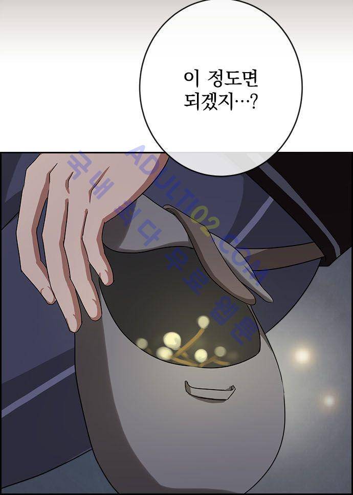 저주의 키스 32화 5