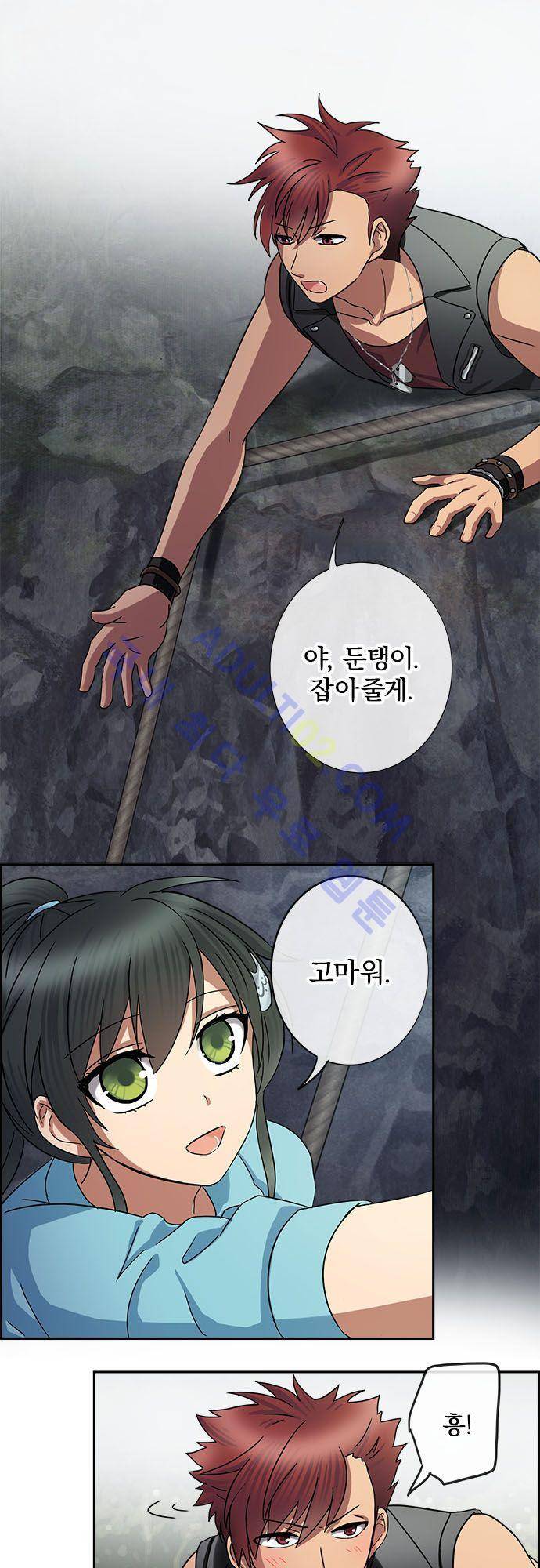 저주의 키스 32화 6