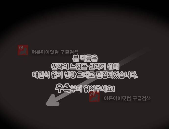 저주의 키스 40화 1
