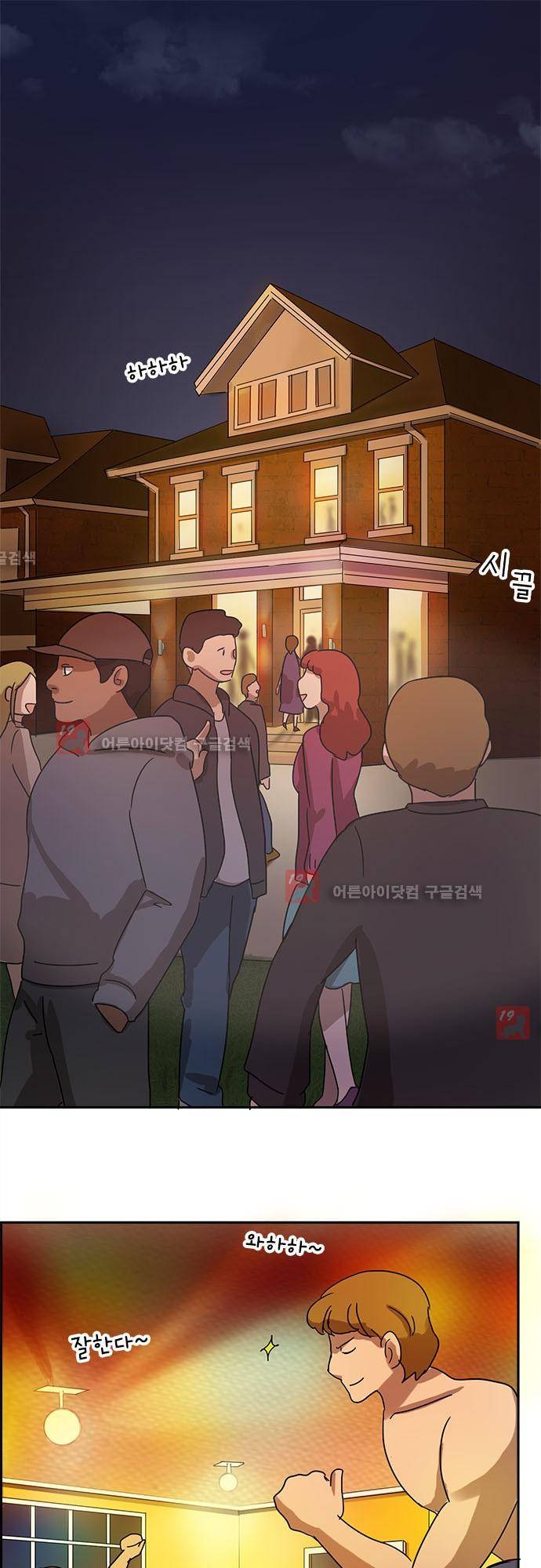 저주의 키스 40화 2