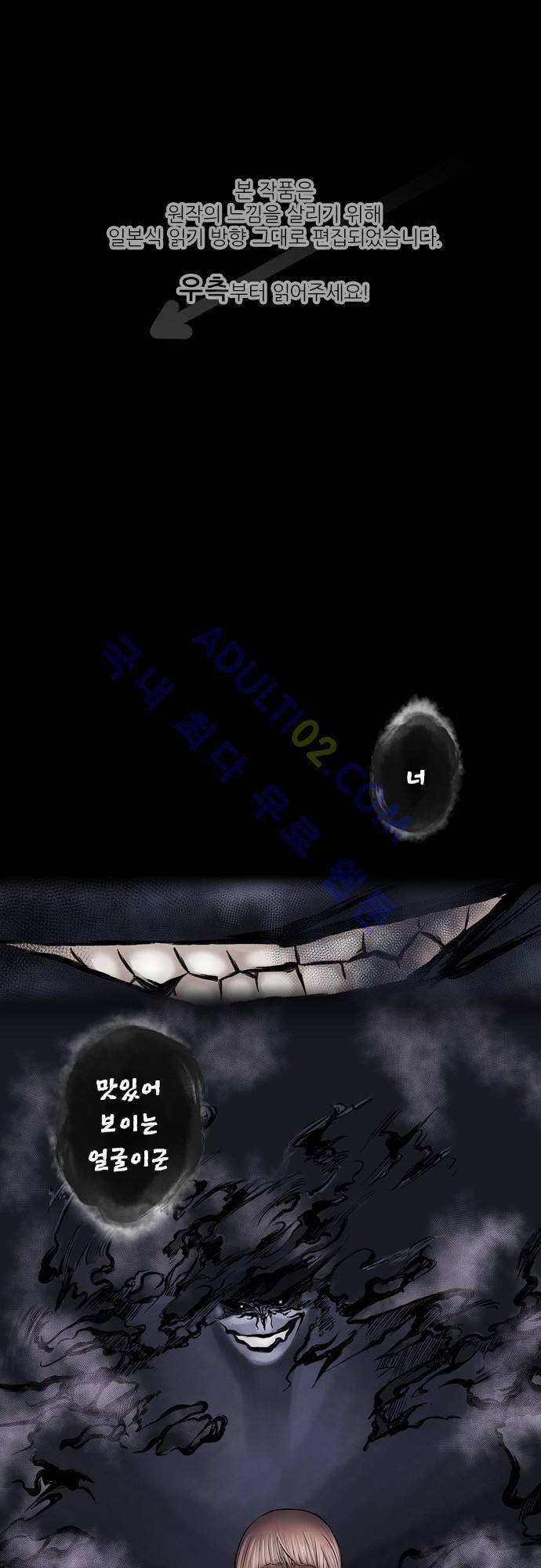 JADE 12화 1