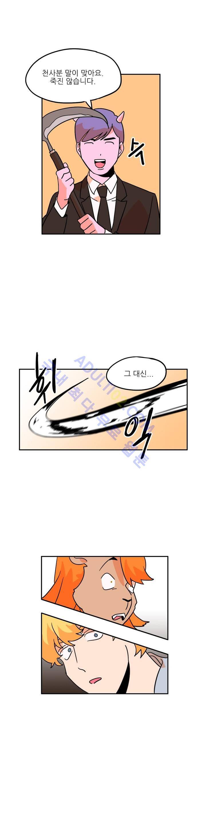 세워요 기사님! 5화 1