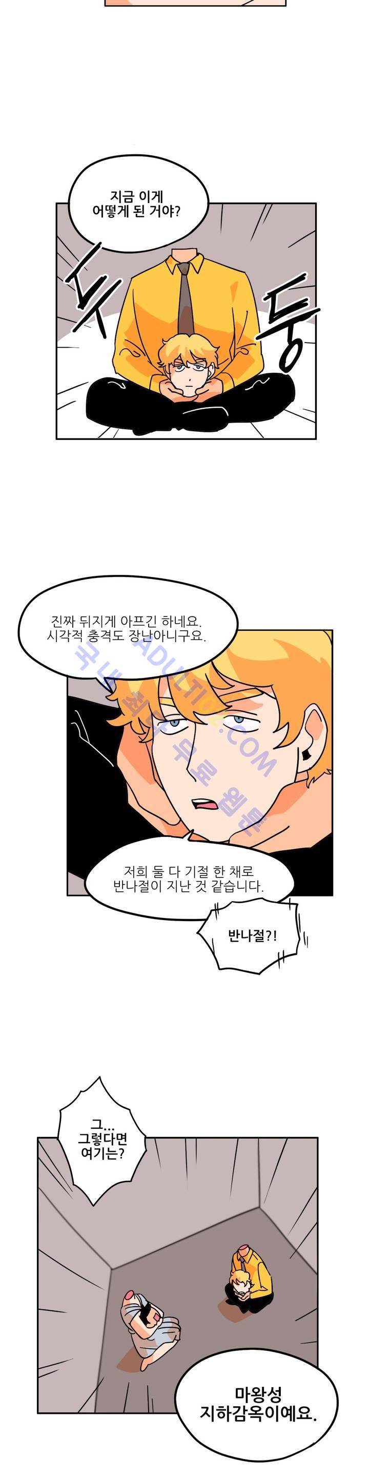 세워요 기사님! 5화 5