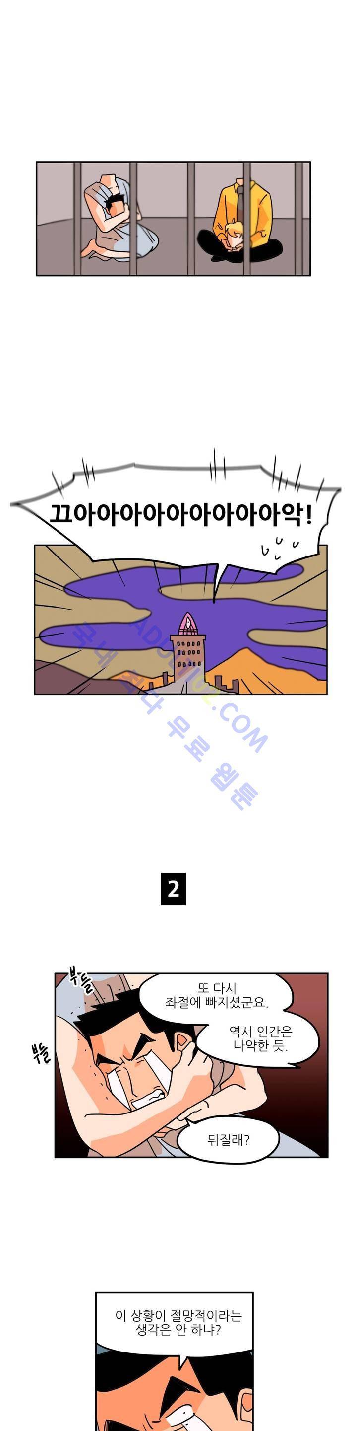 세워요 기사님! 5화 6