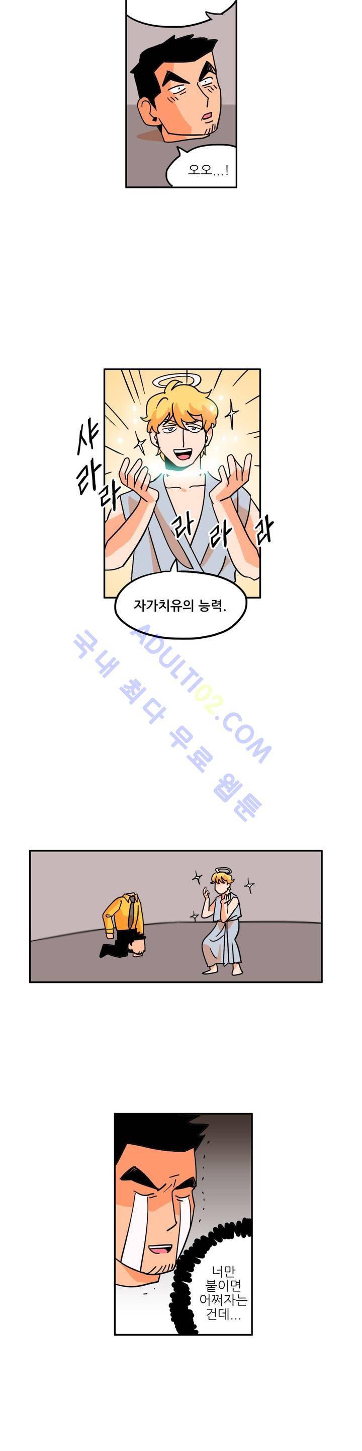 세워요 기사님! 5화 8