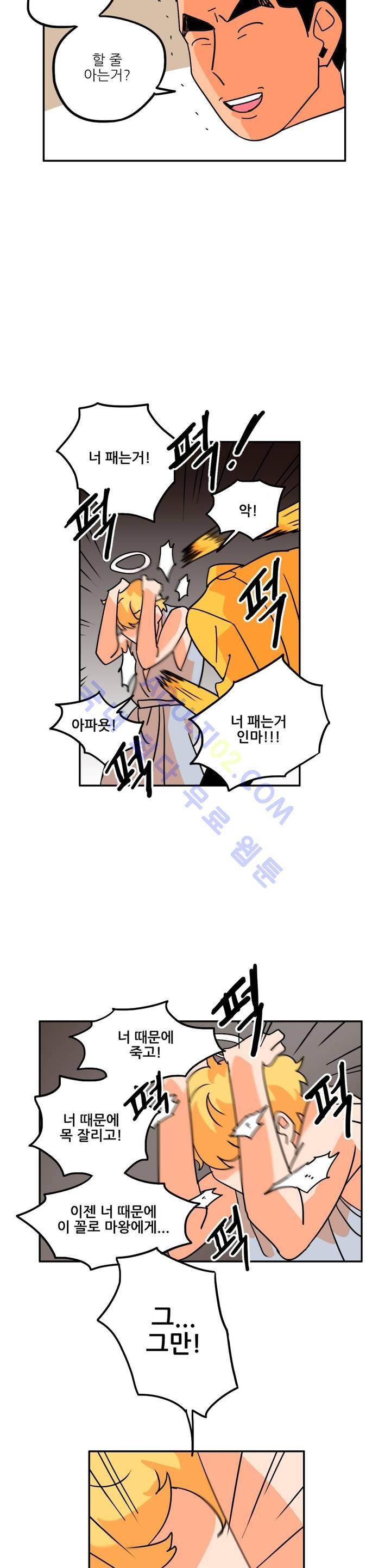 세워요 기사님! 5화 10
