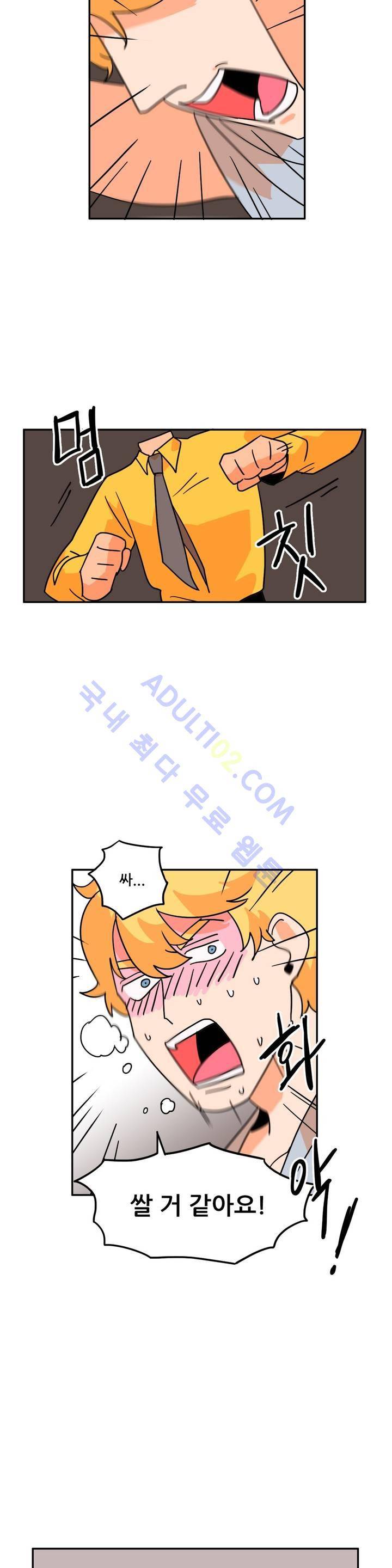 세워요 기사님! 5화 11