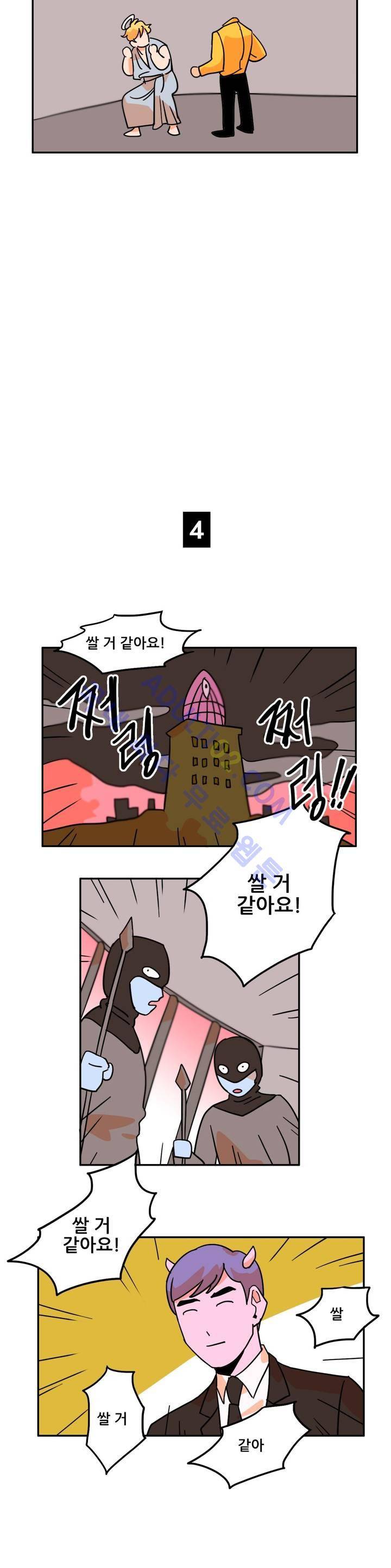 세워요 기사님! 5화 12