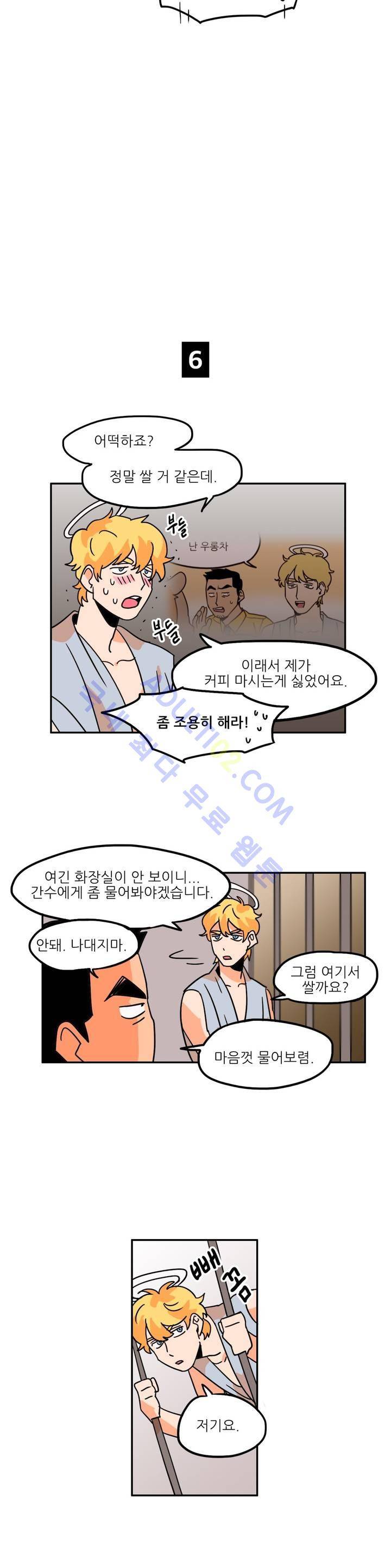 세워요 기사님! 5화 18