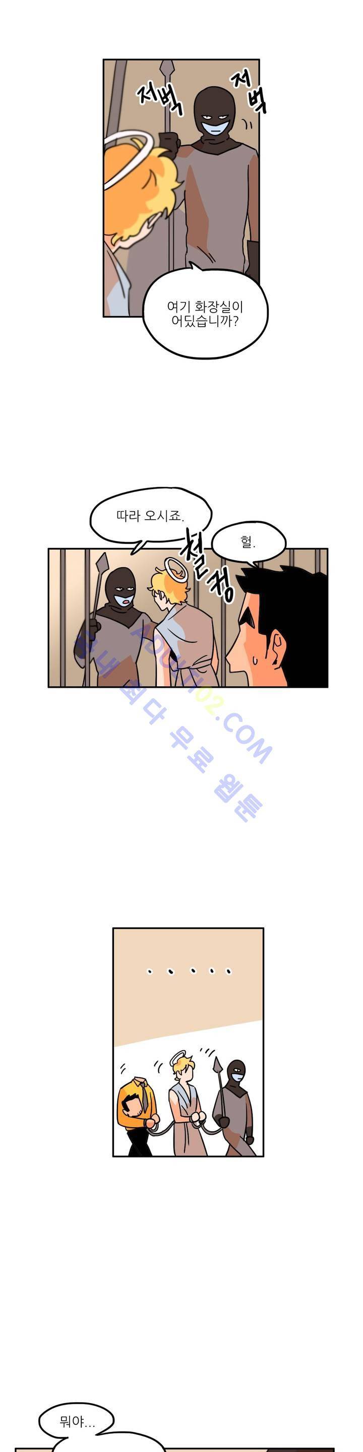 세워요 기사님! 5화 19