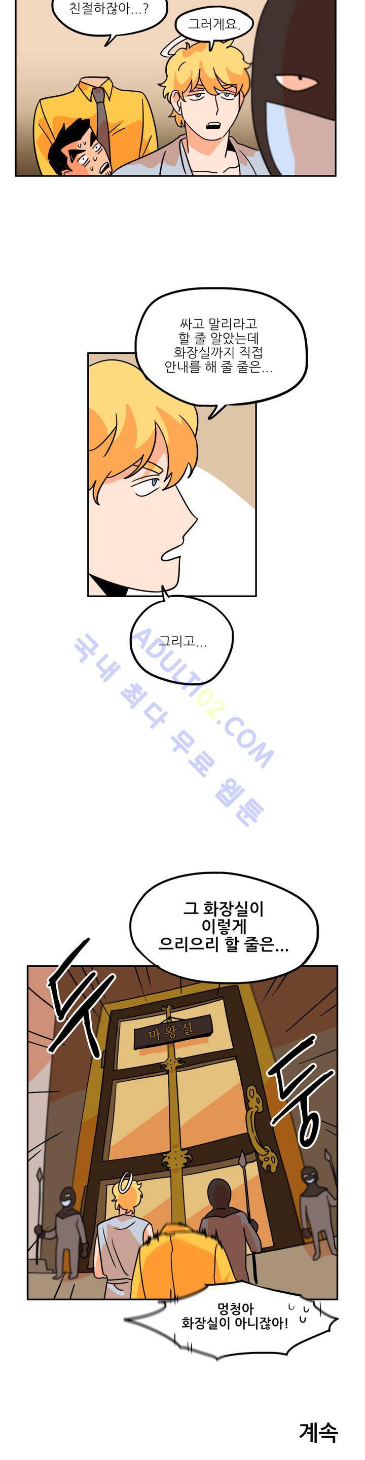 세워요 기사님! 5화 20