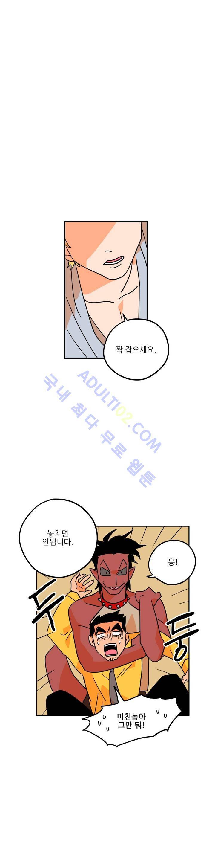 세워요 기사님! 15화 1