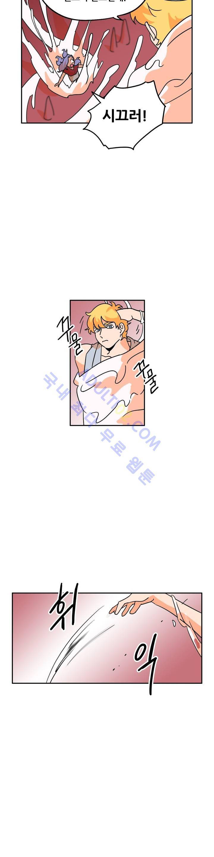 세워요 기사님! 25화 2