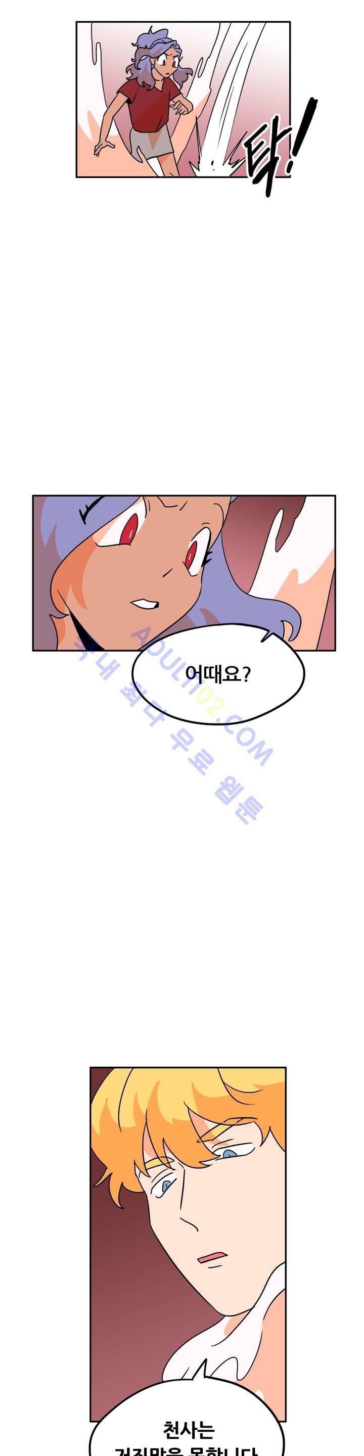 세워요 기사님! 25화 3