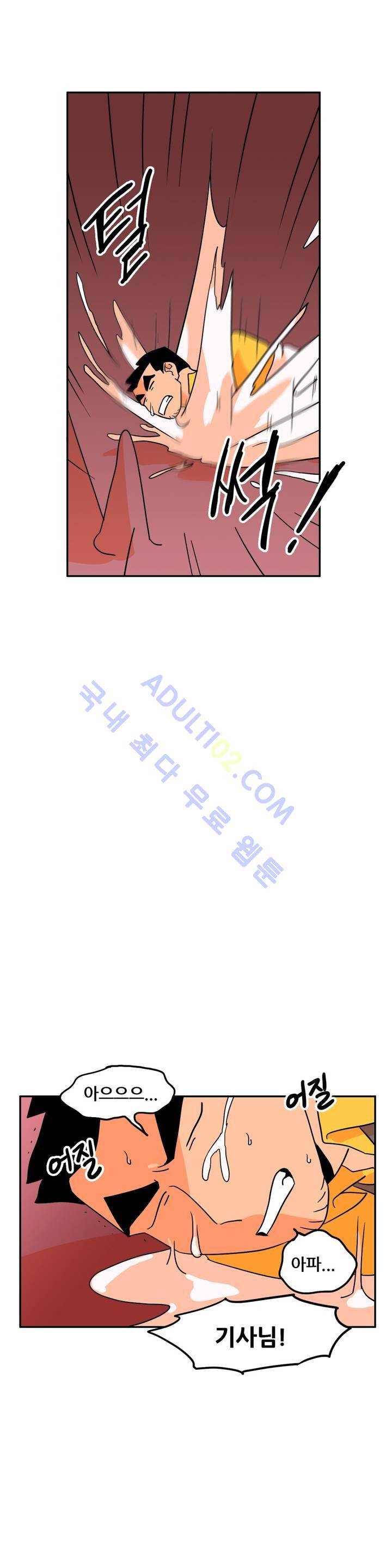 세워요 기사님! 25화 6