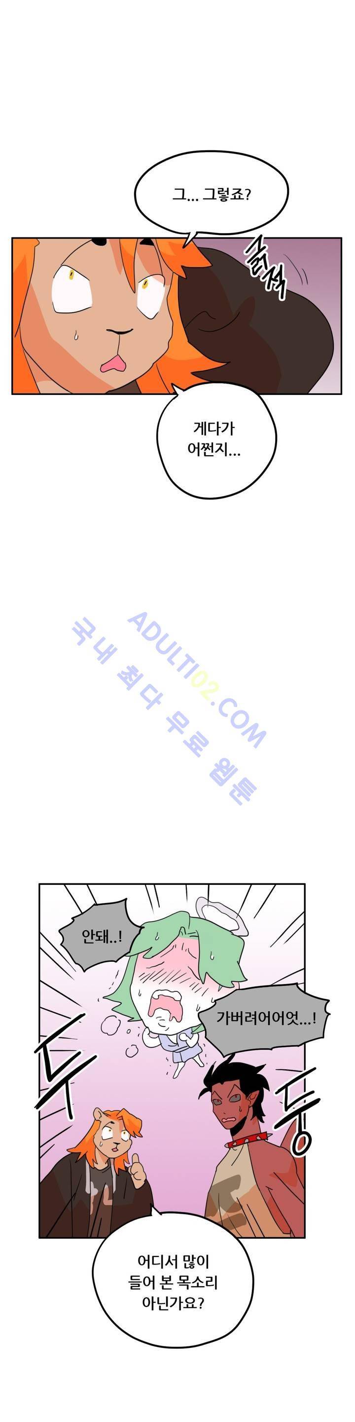 세워요 기사님! 31화 1
