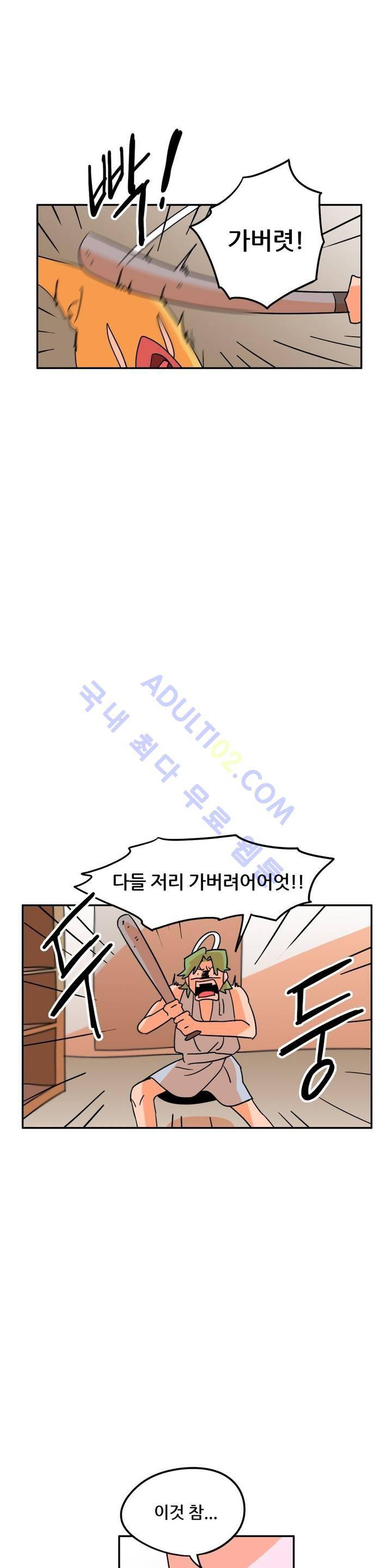 세워요 기사님! 31화 3