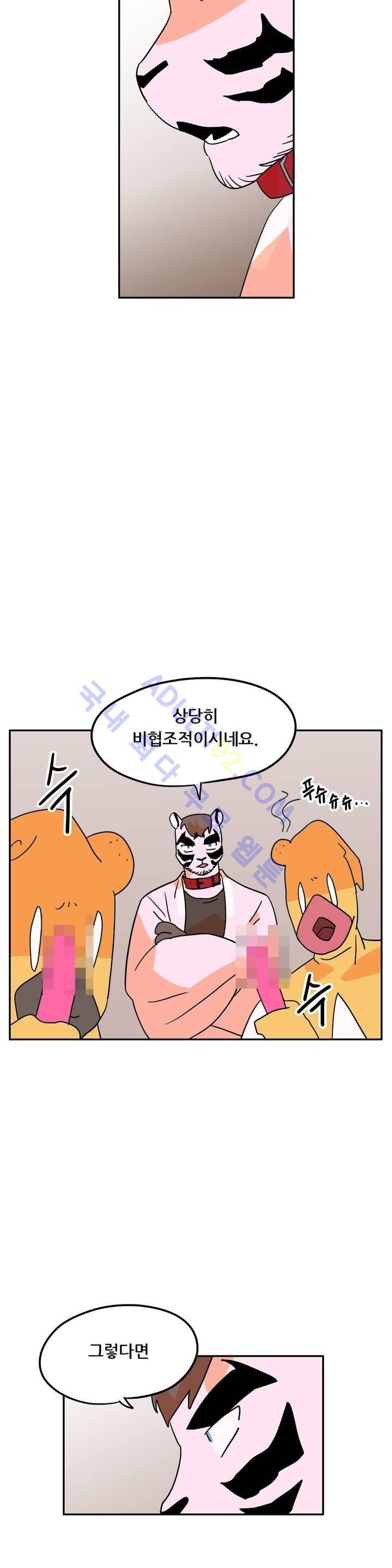 세워요 기사님! 31화 4