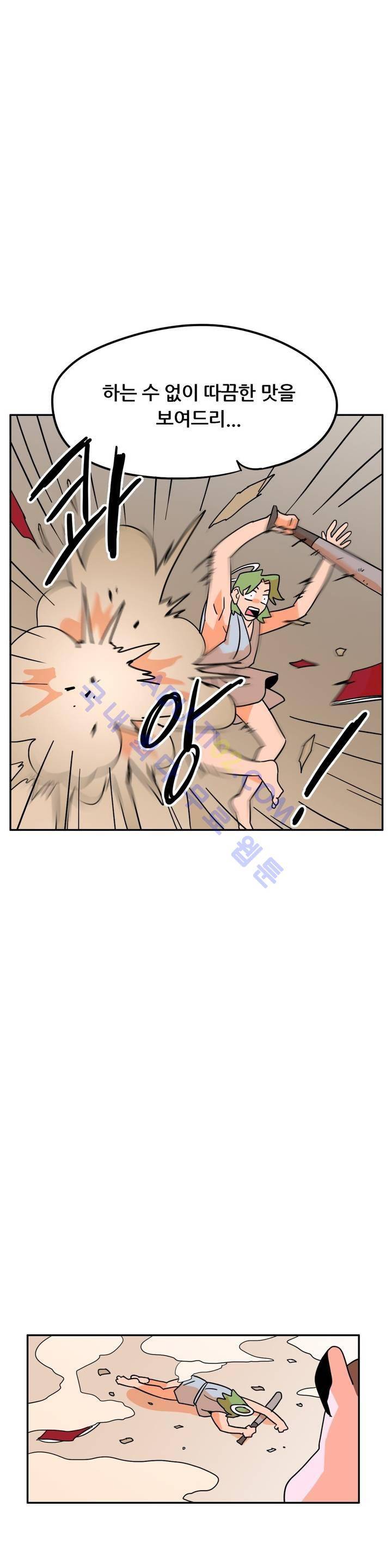 세워요 기사님! 31화 5