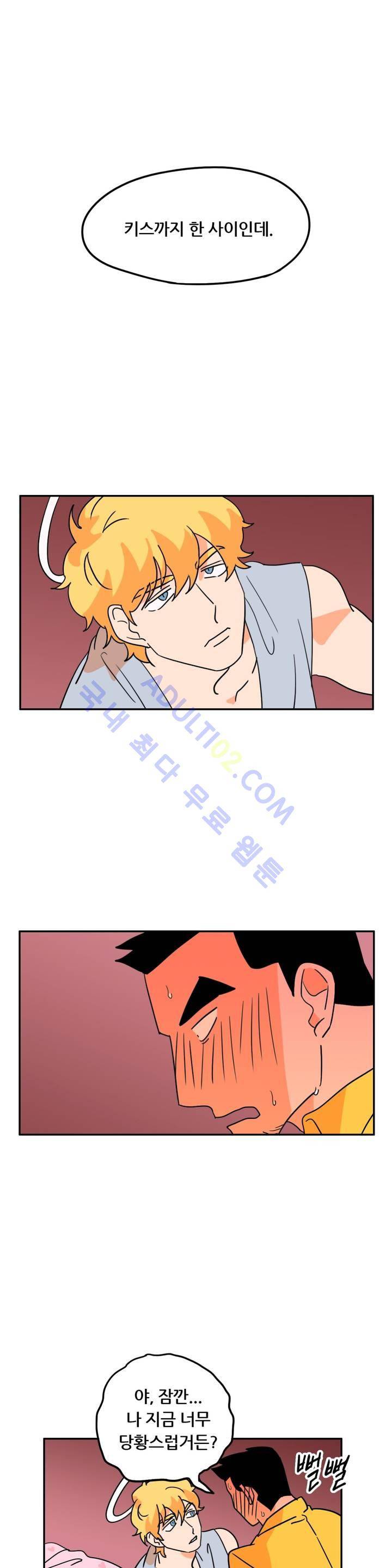 세워요 기사님! 38화 1