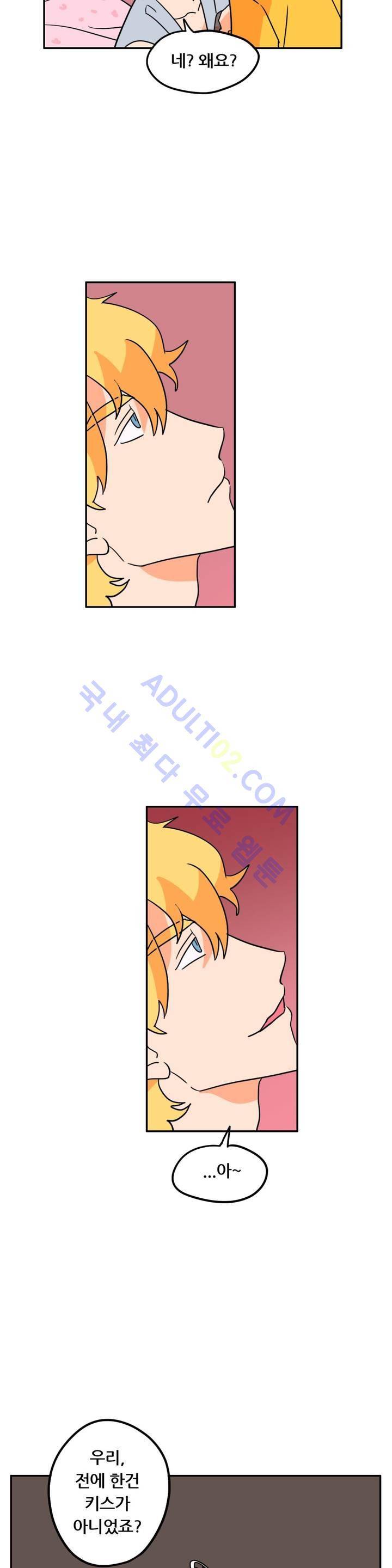 세워요 기사님! 38화 2