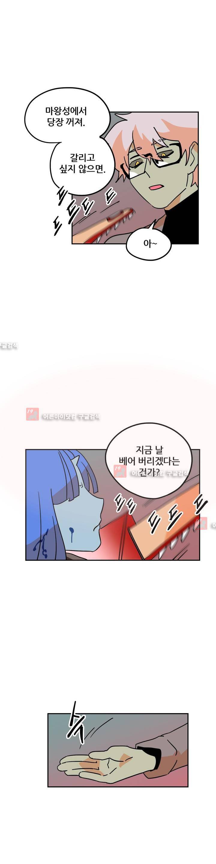 세워요 기사님! 46화 3