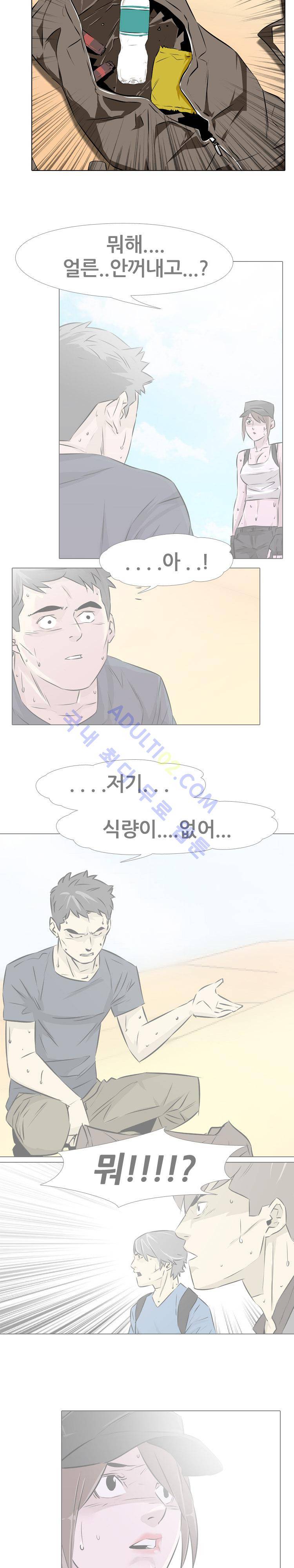 사막 13화 - 오아시스 (3) 4