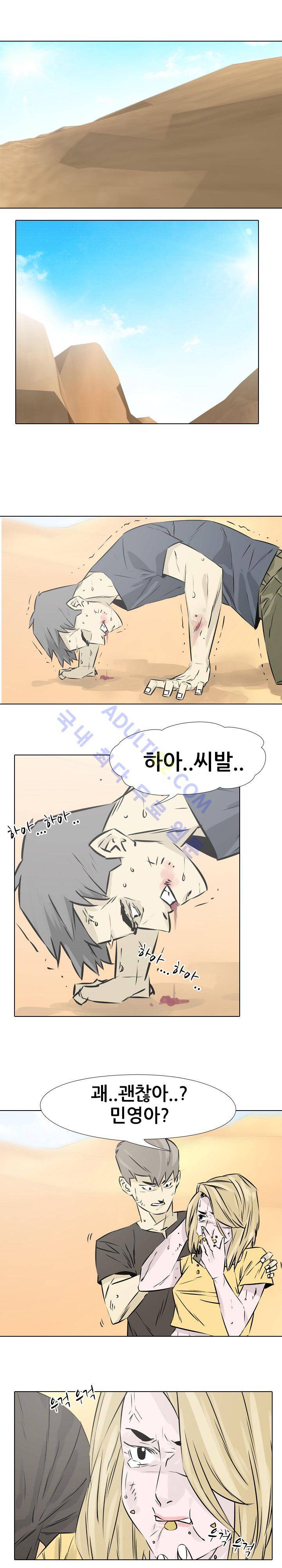 사막 23화 - 그로기 4