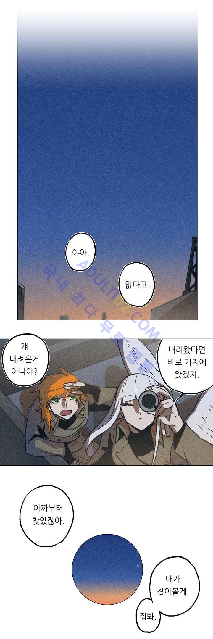 라인리스  5화 4